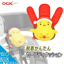 マラソン10%OFF OGK技研 コのスケセーフティークッション コのスケ 自転車 子供乗せ チャイルドシート 自転車の九蔵