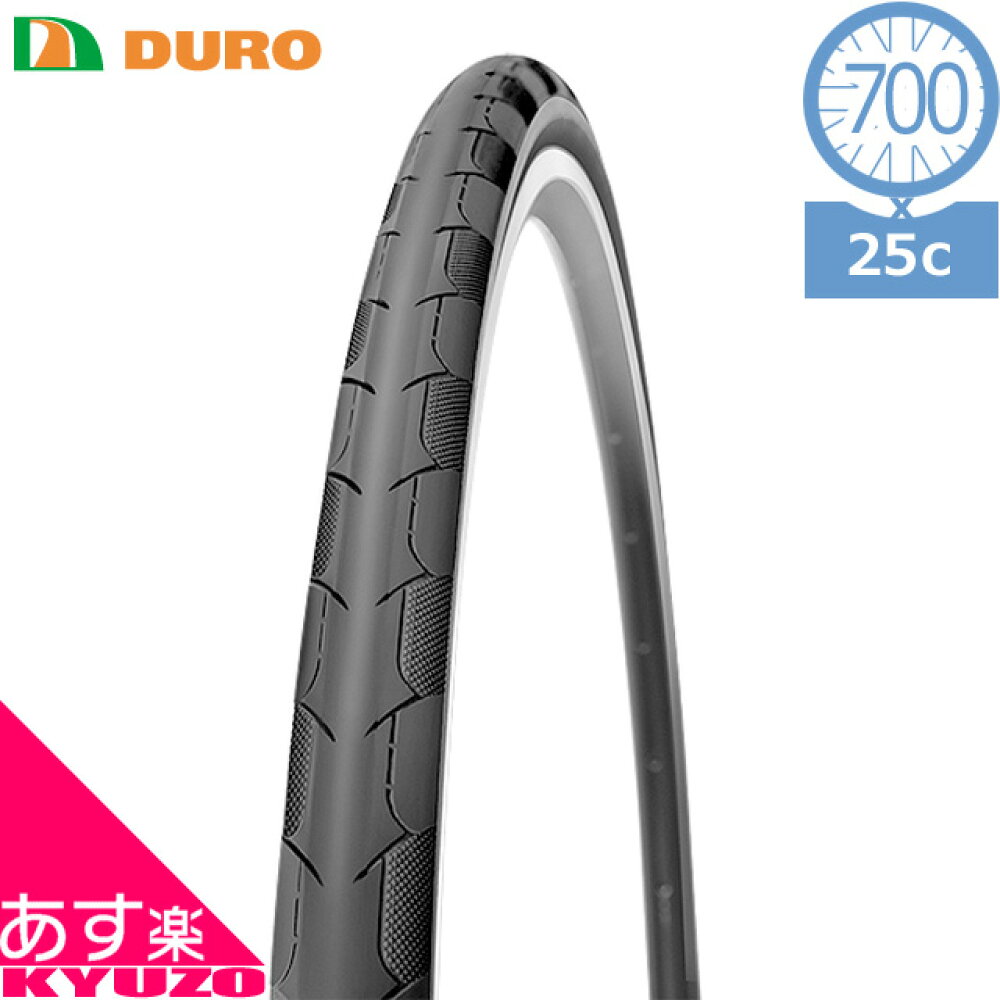【楽天市場】DURO DB-7047 Hypersonic 700×25C 自転車用 タイヤ 700C 自転車の九蔵 あす楽 : 自転車の九蔵 【楽天市場】DURO DB-7047 Hypersonic 700×25C 自転車用 タイヤ 700C 自転車の九蔵 あす楽 : 自転車の九蔵