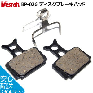 Vesrah BP-026R ディスク ブレーキパッド 自転車用 自転車の九蔵 メール便送料無料