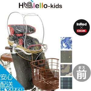 レインカバー Ogk 前 自転車用チャイルドシートの人気商品 通販 価格比較 価格 Com レインカバー Ogk 前 自転車用チャイルドシートの人気商品 通販 価格比較 価格 Com