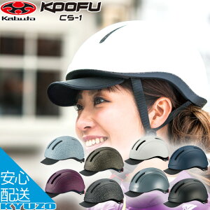 ] wbg OGK KABUTO I[W[P[Jug CS-1 V[GXE1 TCNwbg ʋ ʊw Y fB[X Xq l  j  ]Ԃ̋㑠