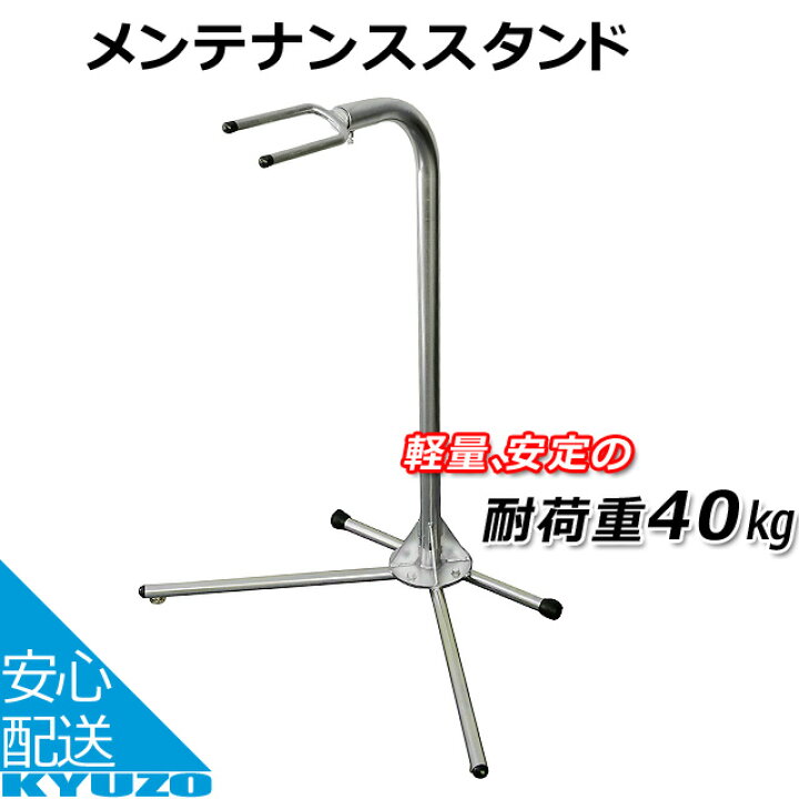 楽天市場】昭和インダストリーズ DAX-M-02 業務用メンテナンススタンド 