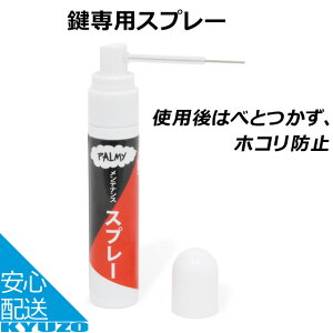 PALMY LMS-1���b�N��p�����e�i���X�X�v���[ 17ml ���]�Ԃ̋㑠