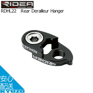 RIDEA fBA RDHL22 Rear Derailleur Hanger AfB[[ rbOv[[ ]Ԃ̋㑠 [֑