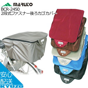MARUTO vې쏊 BCR-2450 2it@Xi[JSJo[ oXPbgJo[ AoXPbg A ]ԃJo[ TCNJo[ ]Ԃ̋㑠