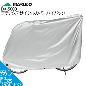 MARUTO vې쏊 DX-5800 fbN XTCNJo[ nCobN  ԑ̃Jo[ ]ԃJo[ ]Ԃ̋㑠