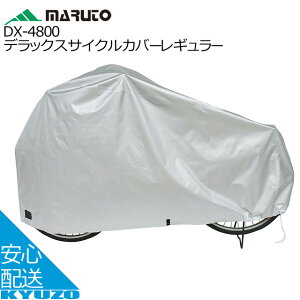 MARUTO vې쏊 DX-4800 fbNX TCNJo[ M[ W ԑ̃Jo[ ]ԃJo[ ]Ԃ̋㑠