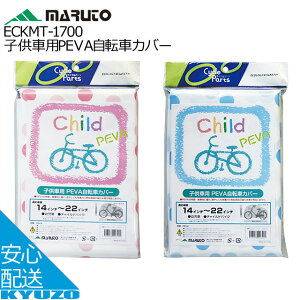 MARUTO vې쏊 ECKMT-1700 qԗp PEVA ]ԃJo[ ԑ̃Jo[ TCNJo[ ]Ԃ̋㑠 [֑