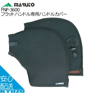 MARUTO vې쏊 FNP-3600 tbgnhp nhJo[ lIv[ h  TCNJo[ ]Ԃ̋㑠