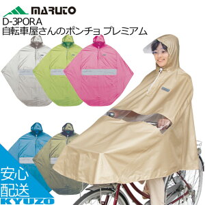 MARUTO vې쏊 D-3PORA ]ԉ |` v~A CObY CObY J CEGA CEFA ]Ԃ̋㑠