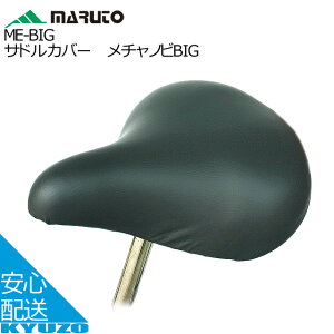 MARUTO vې쏊 ME-BIG ThJo[ `mrBIG ThJo[ TCNJo[ ]Ԃ̋㑠 [֑