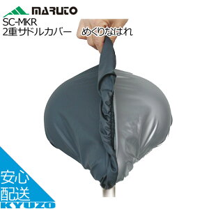 MARUTO vې쏊 SC-MKR 2dThJo[ ߂Ȃ͂ ThJo[ TCNJo[ ]Ԃ̋㑠 [֑