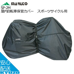 MARUTO vې쏊 SP-2M ]ԕۊǃJo[ X|[cTCNp ԑ̃Jo[ ]ԃJo[ TCNJo[ ]Ԃ̋㑠