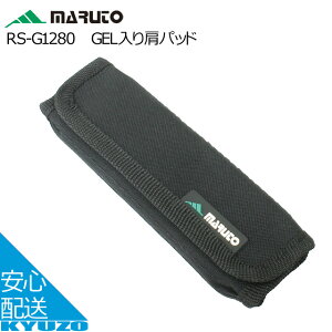 MARUTO vې쏊 RS-G1280 GEL茨pbh ֍sobO LOP[X ]Ԃ̋㑠 [֑