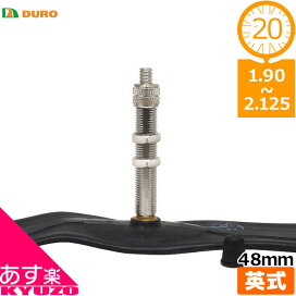 楽天市場】 自転車 > パーツ > チューブ > 英式 > 20インチ : 自転車の九蔵
