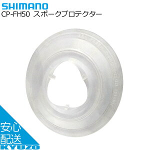 SHIMANO V}m CP-FH50 X|[NveN^[ NA[ ]Ԃ̋㑠 [֑