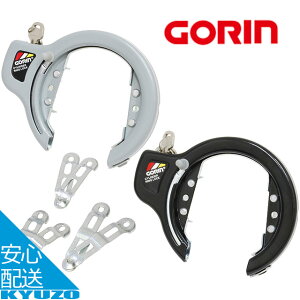 五輪工業 ORIN GR-750 シリンダー式大型リング錠 ロック 自転車 鍵 カギ ロック シティサイクルにも 自転車の九蔵