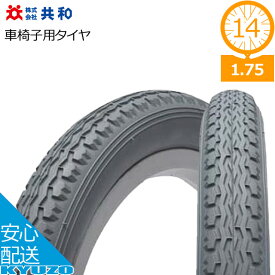 楽天市場 自転車14インチタイヤの通販 楽天市場 自転車14インチタイヤの通販