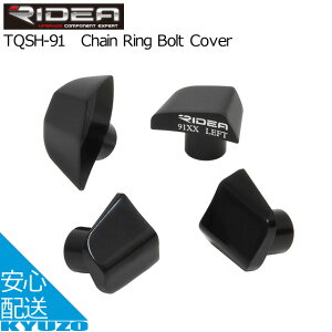 RIDEA fBA TQSH-91Chain Ring Bolt Cover `F[O{g FC-R9100 ]ԃp[c ]Ԃ̋㑠 [֑