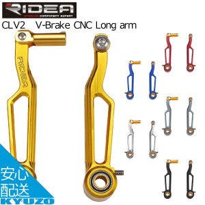 RIDEA fA CLV2V-Brake CNC Long arm u[L ]ԃp[c ]Ԃ̋㑠