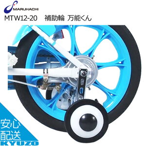 yVX[p[SALE100~N[| ۔H@ ⏕ \ MTW12-20 12-20C` ⏕ q qp] LbYoCN WjA] ]Ԃ̋㑠