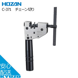 HOZAN `F[؂ C-371 H ] c[ eiX ]Ԃ̋㑠