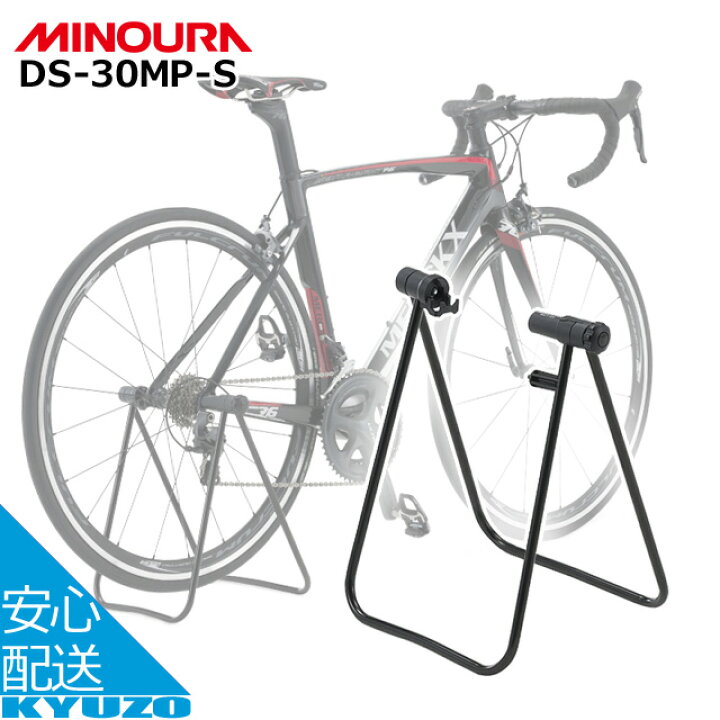 楽天市場】MINOURA DS-30MP-S リアハブスタンド スルーアクスル対応 ディスプレイスタンド 自転車スタンド : 自転車の九蔵