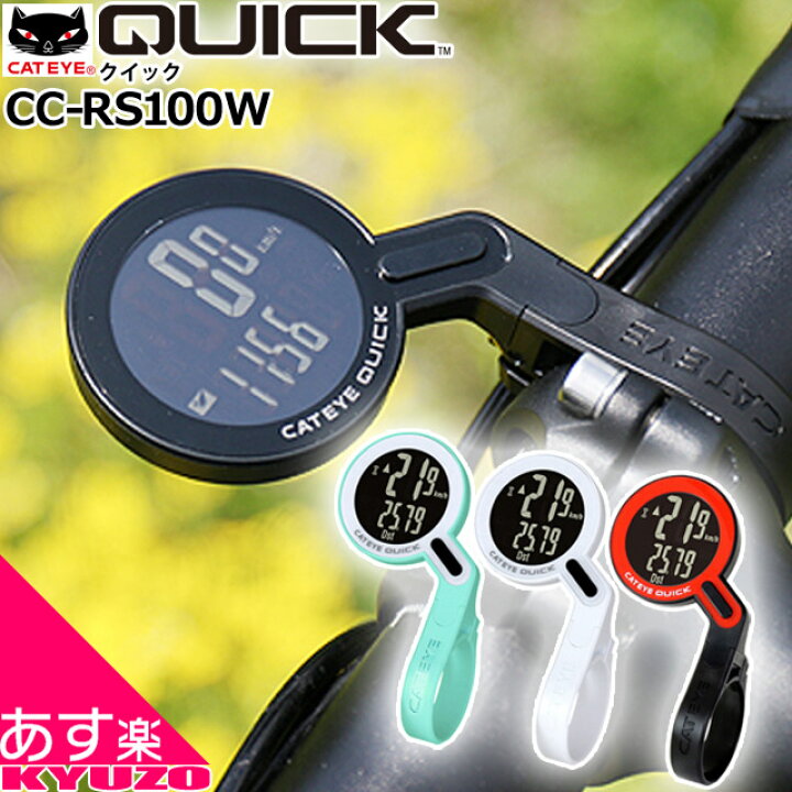 楽天市場】CATEYE キャットアイ サイクルコンピューター ワイヤレス 