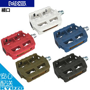 MKS 三ヶ島製作所 GRAFIGHT-XX ペダル 自転車ペダル細口 BC 1/2