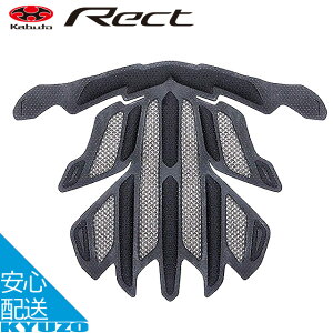 OGK KABUTO RECT専用 A.I.ネット ヘルメット レクト 補修 修理 自転車 メール便送料無料