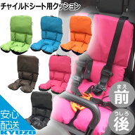 LAKIA ラキア チャイルドシート用クッション 前後兼用 228xxx 撥水加工 子供乗せ 座布団