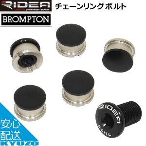 RIDEA ���f�A Spider Screw Set TQBR-F5 �`�F�[�������O ���]��