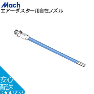 Mach GA[_X^[p݃mY F-205 F100 100mm H C Ă񂵂̈Sʔ ]Ԃ̋㑠 [֑