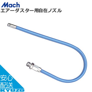 Mach GA[_X^[p݃mY F-201 F300 300mm H C Ă񂵂̈Sʔ ]Ԃ̋㑠