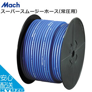 Mach X[p[X[W[z[X 툳p SN-7120 L120m 7.0mm×10.0mm H GAz[X C Ă񂵂̈Sʔ ]Ԃ̋㑠