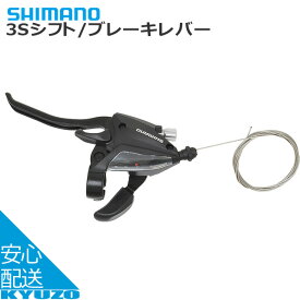 枚数限定100円クーポン対象 SHIMANO シマノ 3Sシフト ブレーキレバー 4フィンガータイプ ST-EF500-L4A じてんしゃの安心通販 自転車の九蔵