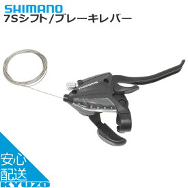 枚数限定100円クーポン対象 SHIMANO シマノ 7Sシフト ブレーキレバー 4フィンガータイプ ST-EF500-7R4A じてんしゃの安心通販 自転車の九蔵