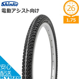 シンコー 電動アシスト自転車向けタイヤ SR-024 ブラック 26*1.75 自転車用タイヤ じてんしゃの安心通販 自転車の九蔵