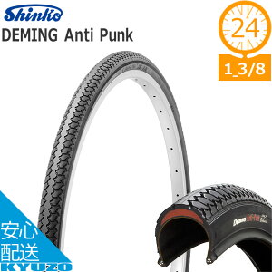 シンコー DEMING Anti Punk SR-078 ブラック 24*1 3/8 自転車 タイヤ じてんしゃの安心通販 自転車の九蔵