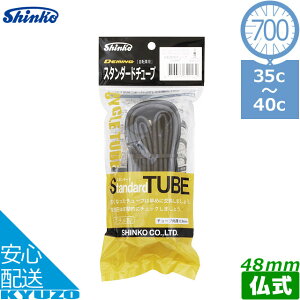 シンコー スタンダードチューブ 700*35C-40C FV チューブ 700C フレンチバルブ 仏式 タイヤチューブ じてんしゃの安心通販 自転車の九蔵