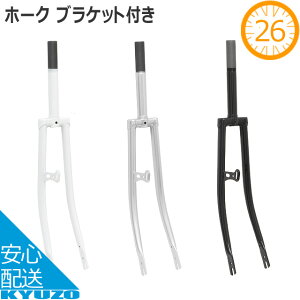 リンエイ ホーク ブラケット付き R-FF26 26インチ 自転車用 フロントフォーク じてんしゃの安心通販 自転車の九蔵