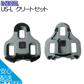 スーパーSALE 10%OFF MKS 三ヶ島製作所 US-L クリートセット US-L CLEAT 自転車ペダル サイクリングペダル 自転車の九蔵 メール便送料無料