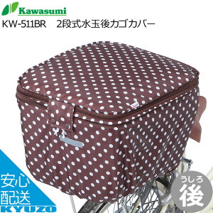 100~N[|L kawasumi JX~ 2iʌJSJo[ KW-511BR oXPbgJo[ TCNJo[ ]Ԃ̋㑠