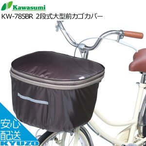 kawasumi JX~ 2i^OJSJo[ KW-785BR oXPbgJo[ TCNJo[ ]Ԃ̋㑠