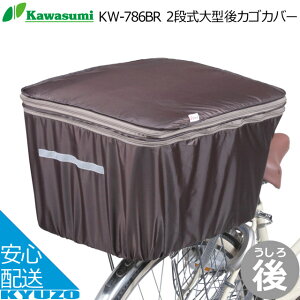 kawasumi JX~ 2i^JSJo[ KW-786BR oXPbgJo[ TCNJo[ ]Ԃ̋㑠