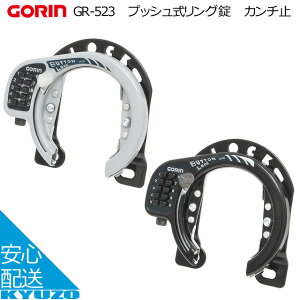 GORIN vbVO J`~ GR-523 bN  ] ]Ԃ̋㑠