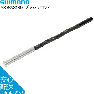 100~N[|L SHIMANO V}m vbVbh Y33S98180 SHIMANO V}m ]ԗp ]Ԃ̋㑠 [֑