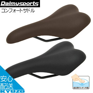 Palmy Sports コンフォートサドル D6134-LR 自転車サドル 自転車の九蔵