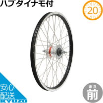 楽天市場】ハブダイナモ 20インチ（自転車・サイクリング｜スポーツ 