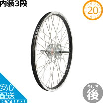 楽天市場】20 インチ 内装 3 段 ホイールの通販 